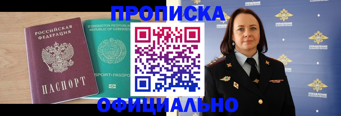 найти адрес прописки в Наро-Фоминске