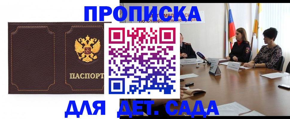 пропишу в квартире в Наро-Фоминске