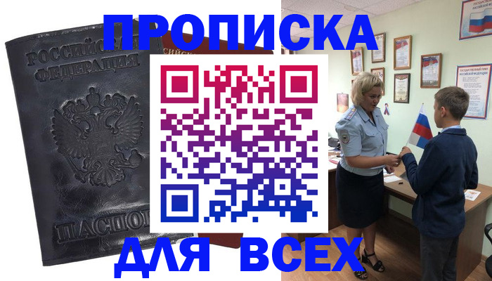 регистрация в Наро-Фоминске